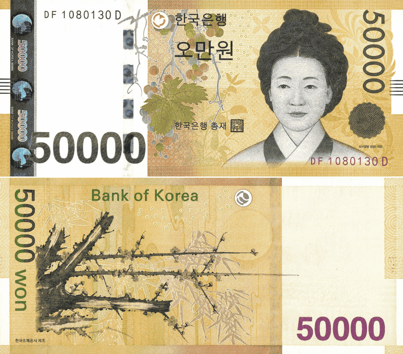 50.000 Won là tờ tiền giấy có mệnh giá cao nhất hiện đang lưu hành.